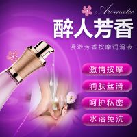 【避孕润滑】芳香按摩润滑液漫渺